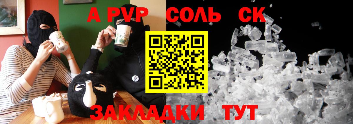 APVP СК КРИС Ачинск