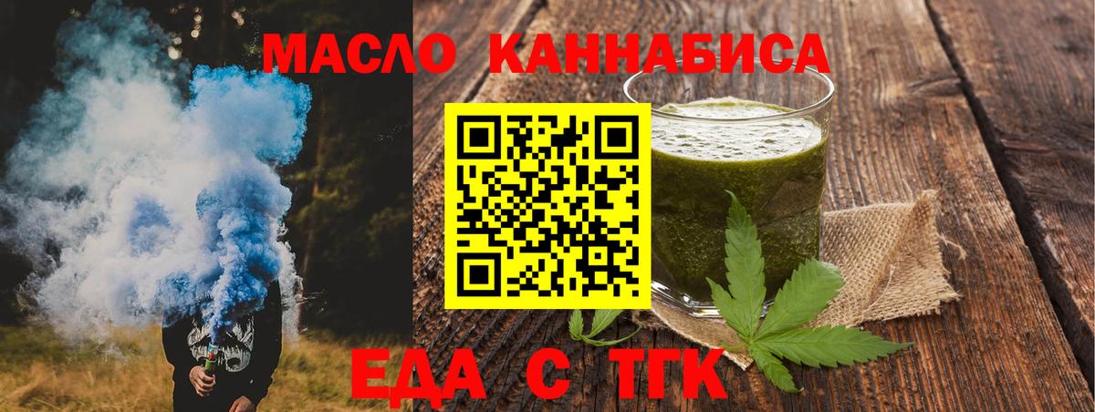 Canna-Cookies конопля  Вход с VPN  Ачинск 