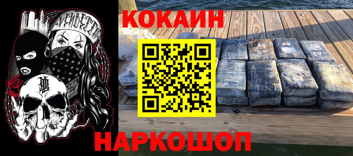 КОКАИН 97%  Кокаин 97%  Ачинск  Вход с VPN 