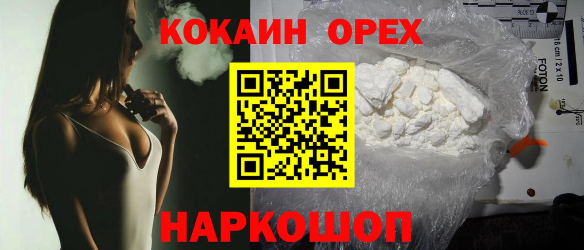 Кокаин Перу Ачинск