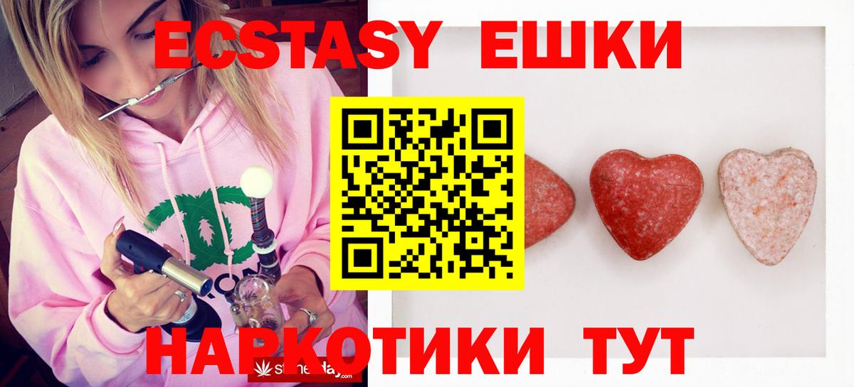 Ecstasy  Экстази Дубай  Вход с VPN  сколько стоит  Ачинск  Экстази Philipp Plein 