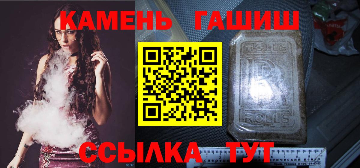 ГАШ гашик Ачинск