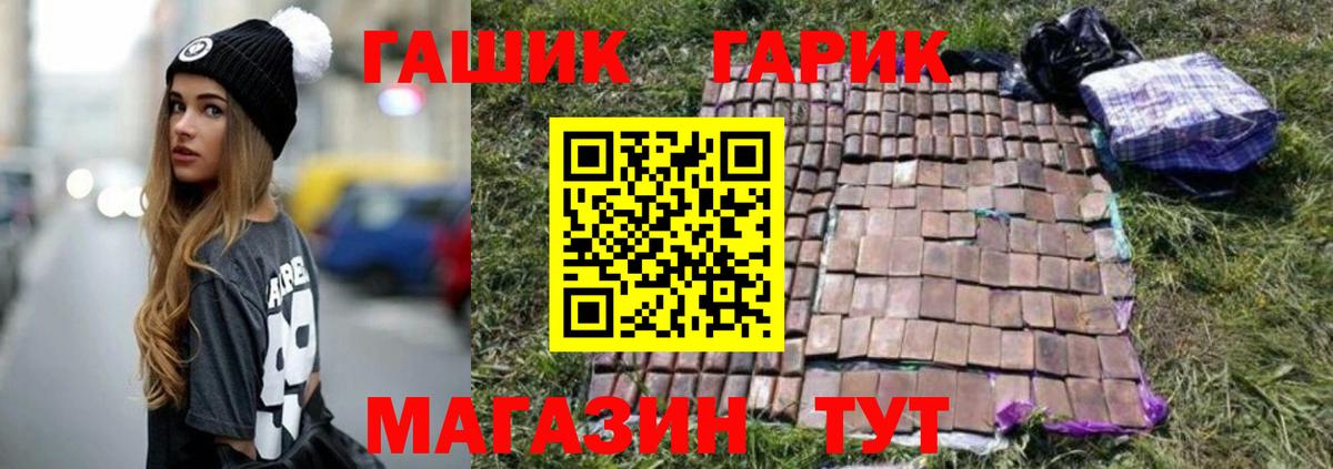 ГАШИШ  ГАШИШ хэш  Вход с VPN  Гашиш убойный  Ачинск 