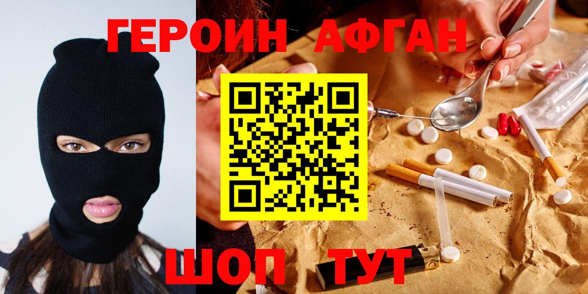 ГЕРОИН  ГЕРОИН гречка  Вход с VPN  Ачинск 