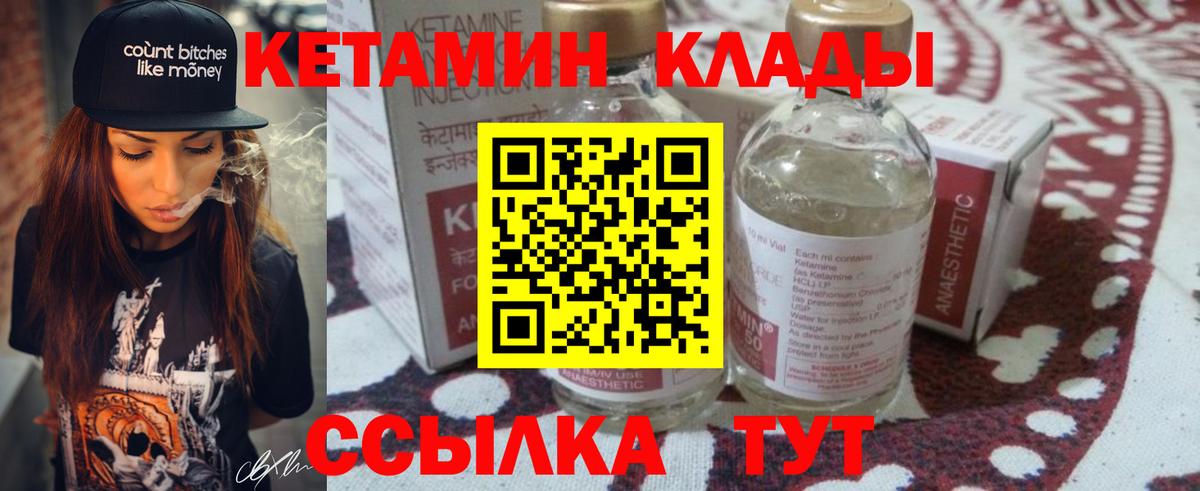 КЕТАМИН ketamine Ачинск