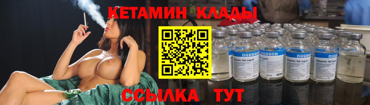 КЕТАМИН VHQ  Вход с VPN  Ачинск 