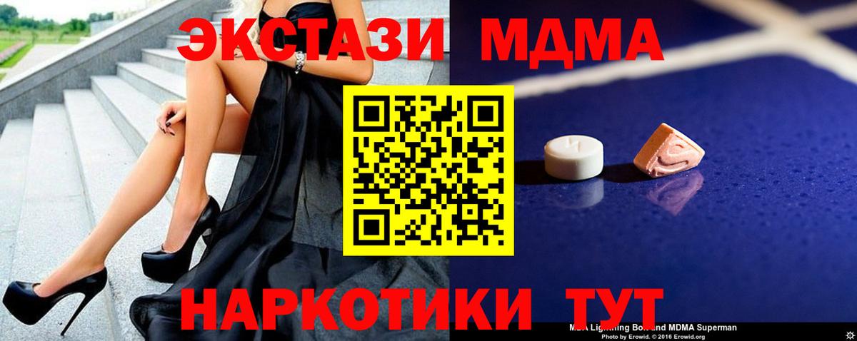 МДМА кристаллы Ачинск
