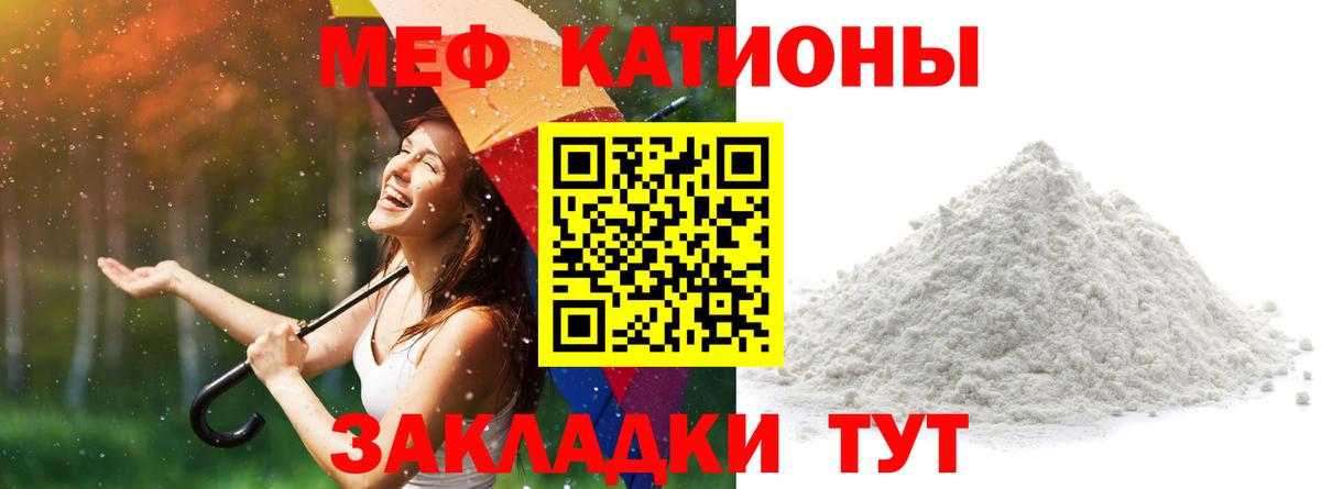 Меф кристаллы  Вход с VPN  МЕФ  МЕФ 4 MMC  Ачинск 