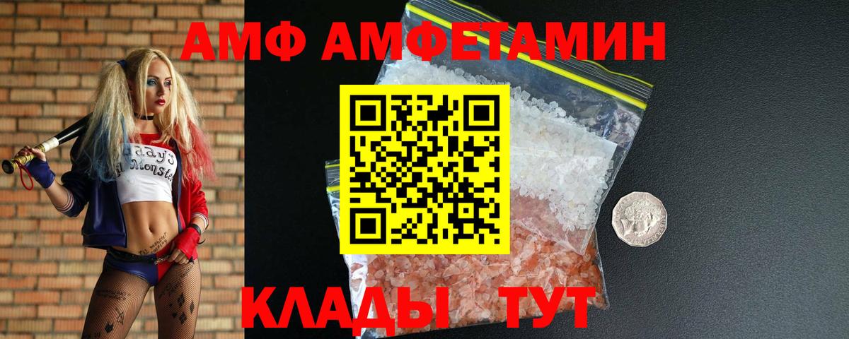 Метамфетамин кристалл  Вход с VPN  Ачинск 