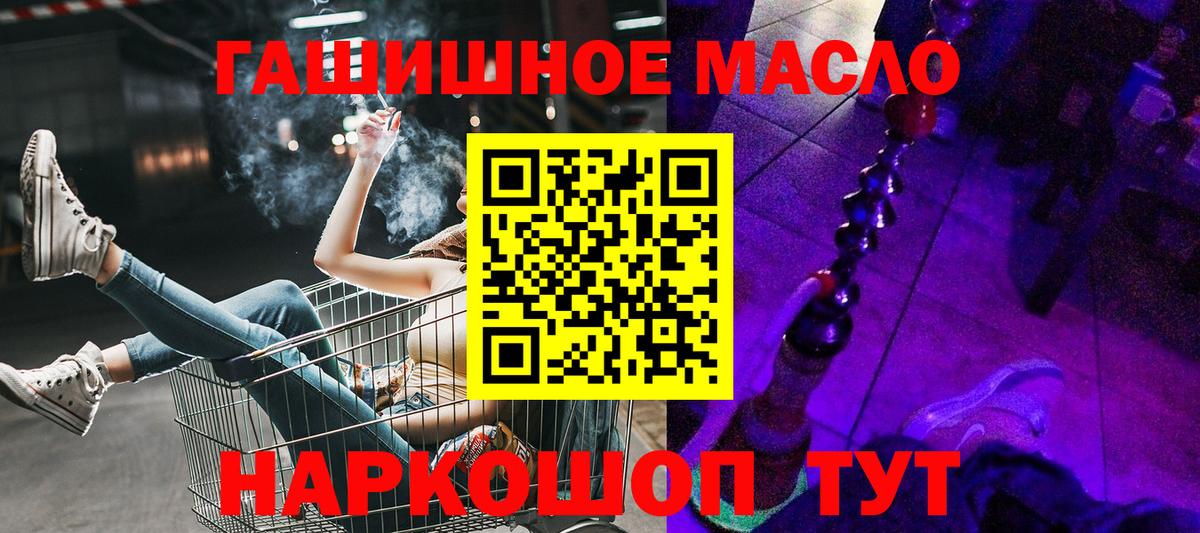 Ачинск  наркошоп  Вход с VPN  ТГК концентрат 