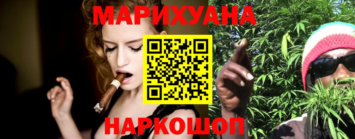 Шишки марихуана Ganja  Вход с VPN  Ачинск  Канабис конопля 